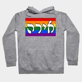 Ira - Wrath (Pride Flag) Hoodie